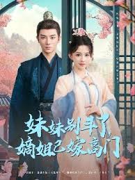 妹妹別斗了嫡姐已嫁高門(mén)